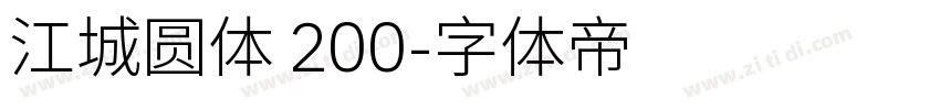 江城圆体 200字体转换